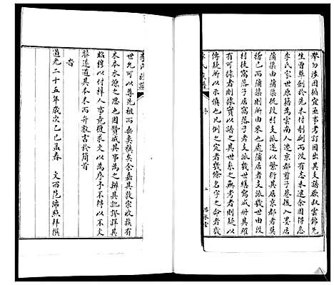 [李]即墨李氏族谱_不分卷 (山东) 即墨李氏家谱_四.pdf