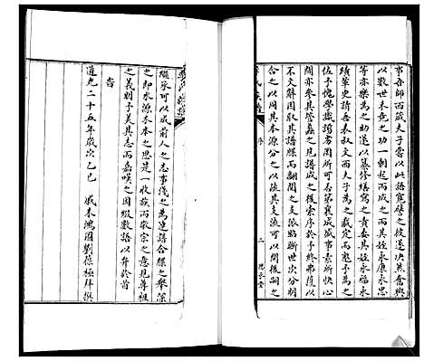 [李]即墨李氏族谱_不分卷 (山东) 即墨李氏家谱_四.pdf