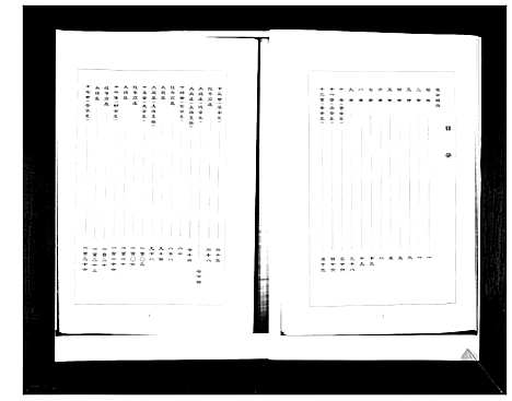 [李]夏津李氏族谱 (山东) 夏津李氏家谱_一.pdf