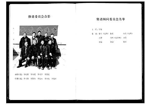 [李]安后李氏族谱 (山东) 安后李氏家谱.pdf