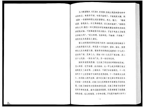 [李]山东牟平李氏族谱_1册-Shan Dong Mou Ping Li Shi (山东) 山东牟平李氏家谱.pdf