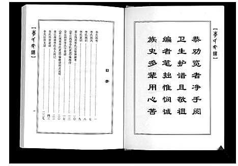 [李]李氏宗谱 (山东) 李氏家谱.pdf