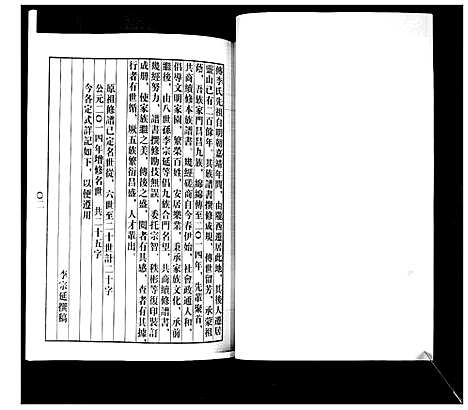 [李]李氏家谱 (山东) 李氏家谱.pdf