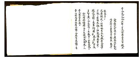 [李]李氏家谱 (山东) 李氏家谱_一.pdf