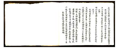 [李]李氏家谱 (山东) 李氏家谱_一.pdf