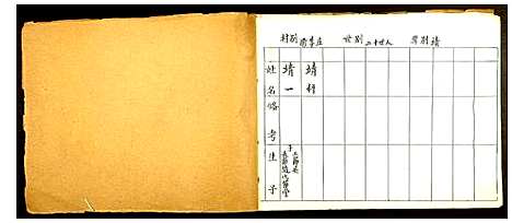 [李]李氏家谱 (山东) 李氏家谱_四.pdf