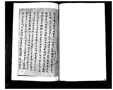 [李]李氏支谱 (山东) 李氏支谱_一.pdf