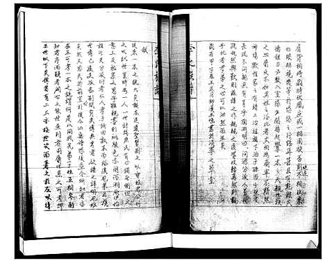 [李]李氏族谱 (山东) 李氏家谱.pdf