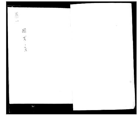 [李]李氏族谱 (山东) 李氏家谱.pdf