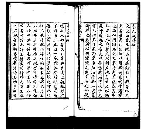 [李]李氏族谱 (山东) 李氏家谱_一.pdf