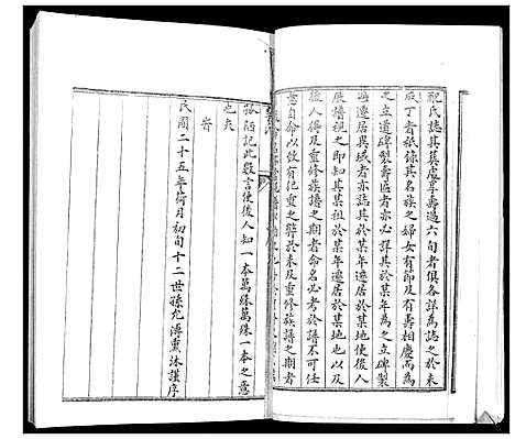 [李]李氏族谱 (山东) 李氏家谱.pdf