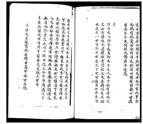 [李]李氏族谱 (山东) 李氏家谱.pdf