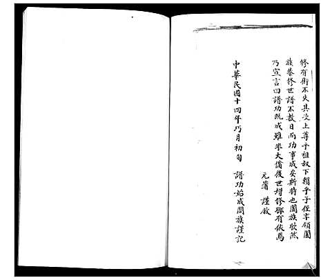 [李]李氏族谱 (山东) 李氏家谱.pdf