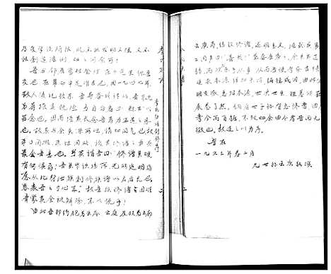 [李]李氏族谱 (山东) 李氏家谱.pdf