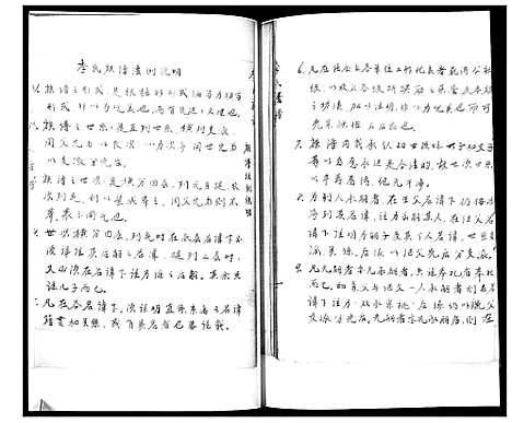 [李]李氏族谱 (山东) 李氏家谱.pdf