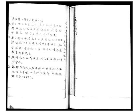 [李]李氏族谱 (山东) 李氏家谱.pdf