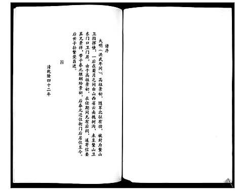 [李]李氏族谱 (山东) 李氏家谱_一.pdf