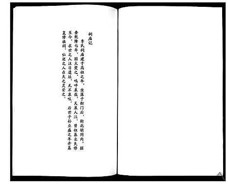 [李]李氏族谱 (山东) 李氏家谱_一.pdf