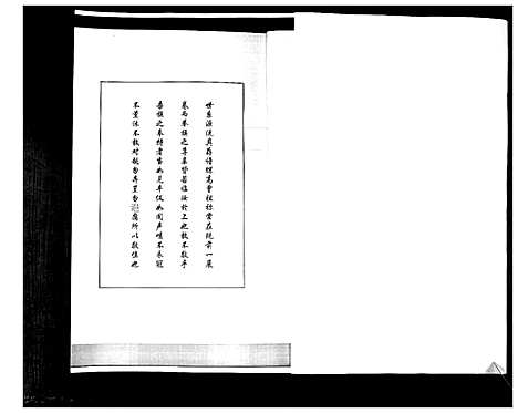 [李]李氏族谱 (山东) 李氏家谱.pdf