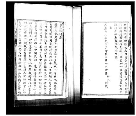 [李]李氏族谱 (山东) 李氏家谱_一.pdf