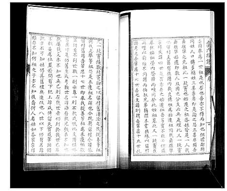 [李]李氏族谱 (山东) 李氏家谱_一.pdf