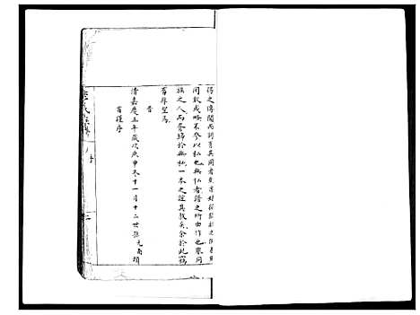 [李]李氏族谱 (山东) 李氏家谱_一.pdf