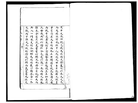 [李]李氏族谱 (山东) 李氏家谱_一.pdf