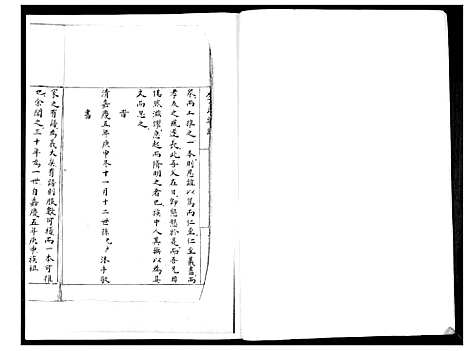 [李]李氏族谱 (山东) 李氏家谱_一.pdf