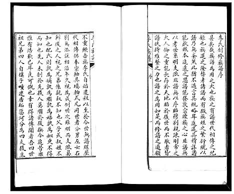 [李]李氏族谱 (山东) 李氏家谱_一.pdf