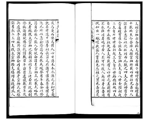 [李]李氏族谱 (山东) 李氏家谱_一.pdf