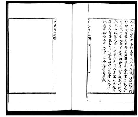 [李]李氏族谱 (山东) 李氏家谱_一.pdf