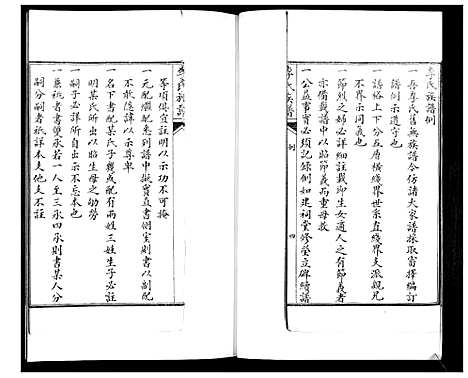 [李]李氏族谱 (山东) 李氏家谱_一.pdf