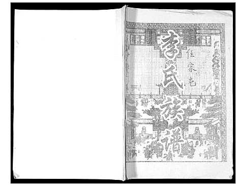 [李]李氏族谱 (山东) 李氏家谱_一.pdf