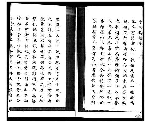 [李]李氏族谱 (山东) 李氏家谱.pdf