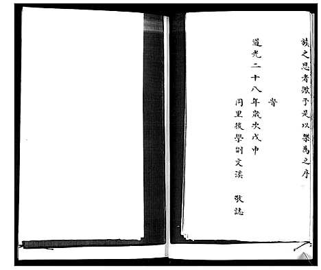 [李]李氏族谱 (山东) 李氏家谱.pdf