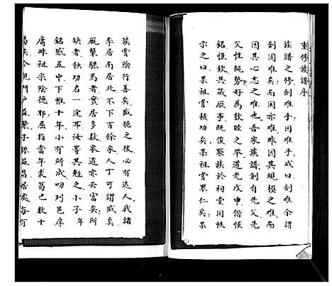 [李]李氏族谱 (山东) 李氏家谱.pdf