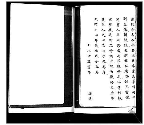 [李]李氏族谱 (山东) 李氏家谱.pdf