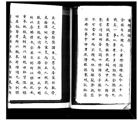 [李]李氏族谱 (山东) 李氏家谱.pdf