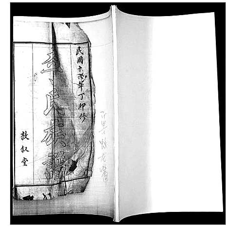 [李]李氏族谱 (山东) 李氏家谱.pdf