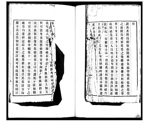 [李]李氏族谱 (山东) 李氏家谱.pdf