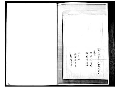 [李]李氏族谱 (山东) 李氏家谱.pdf