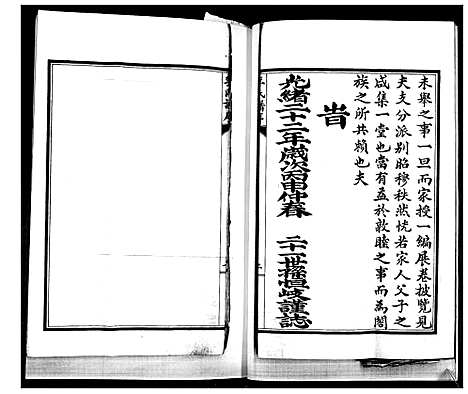 [李]李氏族谱 (山东) 李氏家谱.pdf