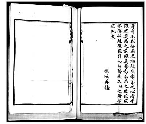 [李]李氏族谱 (山东) 李氏家谱.pdf