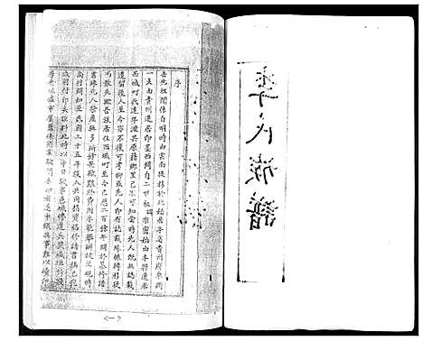 [李]李氏族谱 (山东) 李氏家谱_一.pdf