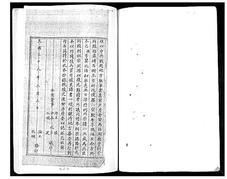 [李]李氏族谱 (山东) 李氏家谱_一.pdf