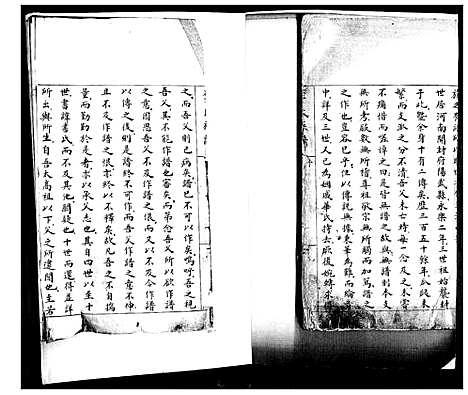 [李]李氏族谱 (山东) 李氏家谱_一.pdf