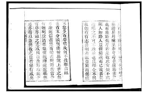 [李]李氏族谱 (山东) 李氏家谱_一.pdf