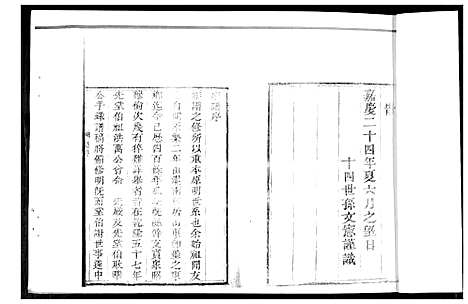 [李]李氏族谱 (山东) 李氏家谱_一.pdf