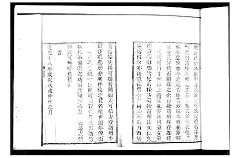 [李]李氏族谱 (山东) 李氏家谱_一.pdf