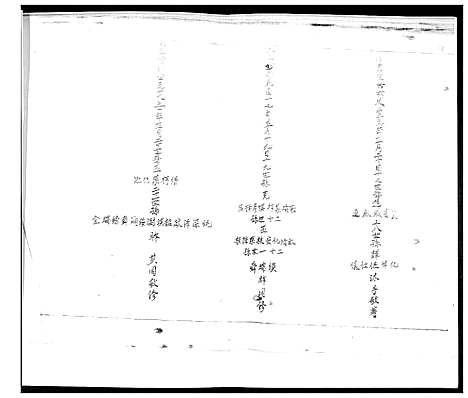 [李]李氏族谱 (山东) 李氏家谱_一.pdf